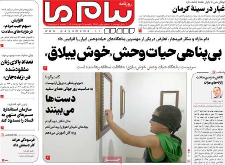تیتر روزنامه ها،روزنامه های سیاسی و اقتصادی تیتر روزنامه ها،روزنامه های سیاسی و اقتصادی