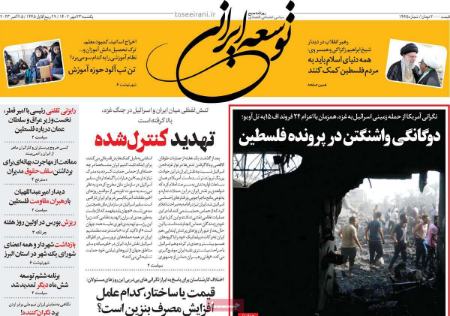 تیتر روزنامه ها،روزنامه های سیاسی و اقتصادی تیتر روزنامه ها،روزنامه های سیاسی و اقتصادی