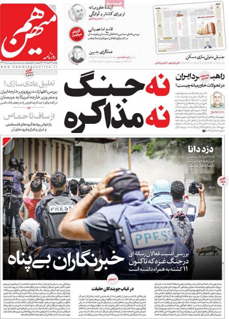 تیتر روزنامه ها،روزنامه های سیاسی و اقتصادی تیتر روزنامه ها،روزنامه های سیاسی و اقتصادی