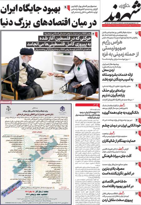 تیتر روزنامه ها،روزنامه های سیاسی و اقتصادی تیتر روزنامه ها،روزنامه های سیاسی و اقتصادی