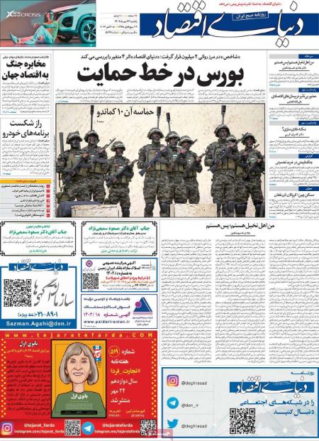 تیتر روزنامه ها،روزنامه های سیاسی و اقتصادی تیتر روزنامه ها،روزنامه های سیاسی و اقتصادی