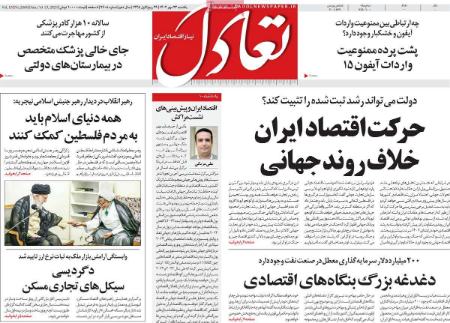 تیتر روزنامه ها،روزنامه های سیاسی و اقتصادی تیتر روزنامه ها،روزنامه های سیاسی و اقتصادی