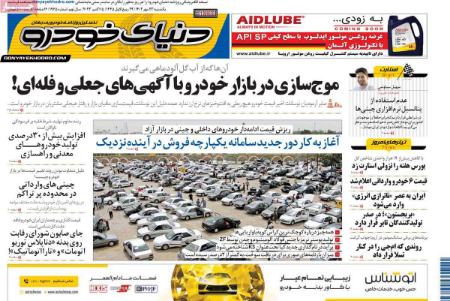 تیتر روزنامه ها،روزنامه های سیاسی و اقتصادی تیتر روزنامه ها،روزنامه های سیاسی و اقتصادی