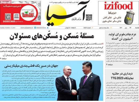 تیتر روزنامه ها،روزنامه های سیاسی و اقتصادی تیتر روزنامه ها،روزنامه های سیاسی و اقتصادی