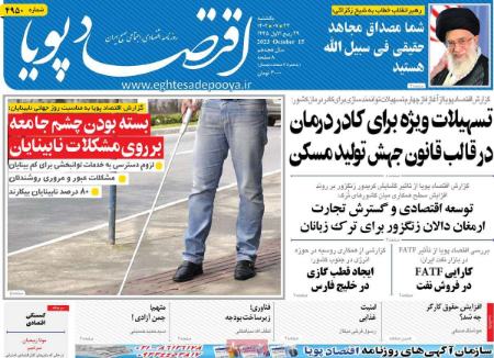 تیتر روزنامه ها،روزنامه های سیاسی و اقتصادی تیتر روزنامه ها،روزنامه های سیاسی و اقتصادی