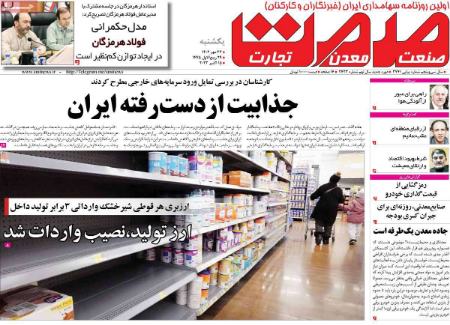 تیتر روزنامه ها،روزنامه های سیاسی و اقتصادی تیتر روزنامه ها،روزنامه های سیاسی و اقتصادی