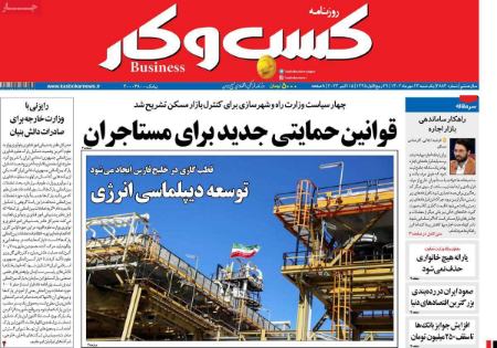 تیتر روزنامه ها،روزنامه های سیاسی و اقتصادی تیتر روزنامه ها،روزنامه های سیاسی و اقتصادی