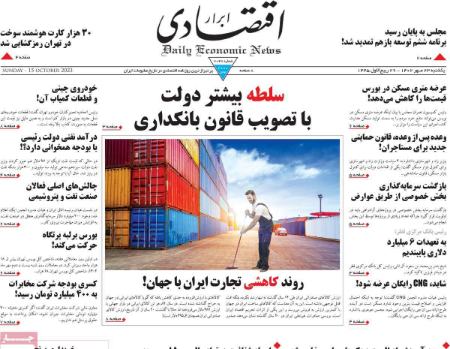تیتر روزنامه ها،روزنامه های سیاسی و اقتصادی تیتر روزنامه ها،روزنامه های سیاسی و اقتصادی
