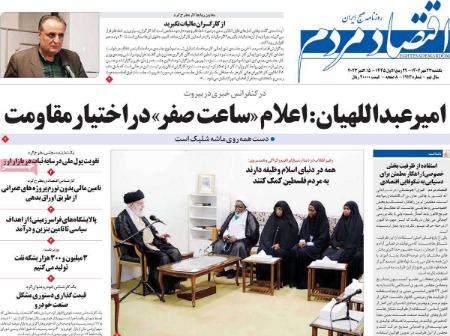تیتر روزنامه ها،روزنامه های سیاسی و اقتصادی تیتر روزنامه ها،روزنامه های سیاسی و اقتصادی