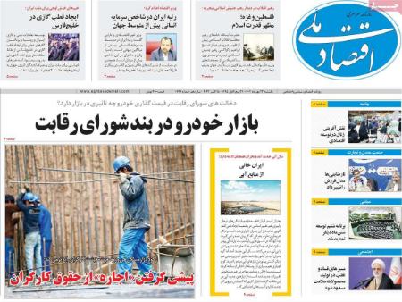 تیتر روزنامه ها،روزنامه های سیاسی و اقتصادی تیتر روزنامه ها،روزنامه های سیاسی و اقتصادی