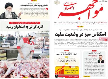 تیتر روزنامه ها،روزنامه های سیاسی و اقتصادی تیتر روزنامه ها،روزنامه های سیاسی و اقتصادی