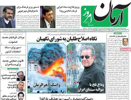 تیتر روزنامه ها،روزنامه های سیاسی و اقتصادی تیتر روزنامه ها،روزنامه های سیاسی و اقتصادی