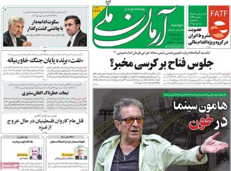 تیتر روزنامه ها،روزنامه های سیاسی و اقتصادی تیتر روزنامه ها،روزنامه های سیاسی و اقتصادی