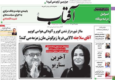 تیتر روزنامه ها،روزنامه های سیاسی و اقتصادی تیتر روزنامه ها،روزنامه های سیاسی و اقتصادی