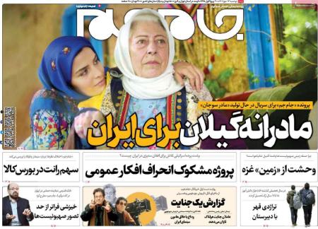 تیتر روزنامه ها،روزنامه های سیاسی و اقتصادی تیتر روزنامه ها،روزنامه های سیاسی و اقتصادی
