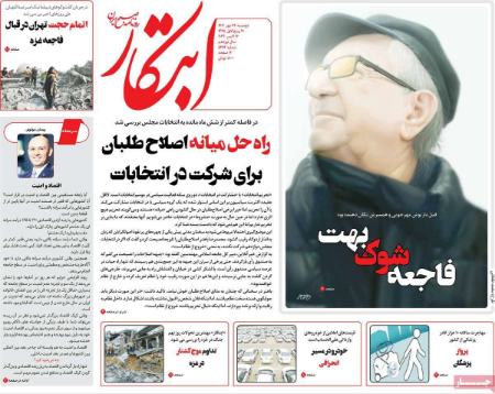 تیتر روزنامه ها،روزنامه های سیاسی و اقتصادی تیتر روزنامه ها،روزنامه های سیاسی و اقتصادی