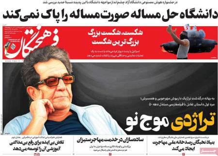 تیتر روزنامه ها،روزنامه های سیاسی و اقتصادی تیتر روزنامه ها،روزنامه های سیاسی و اقتصادی