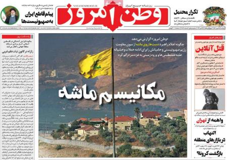 تیتر روزنامه ها،روزنامه های سیاسی و اقتصادی تیتر روزنامه ها،روزنامه های سیاسی و اقتصادی