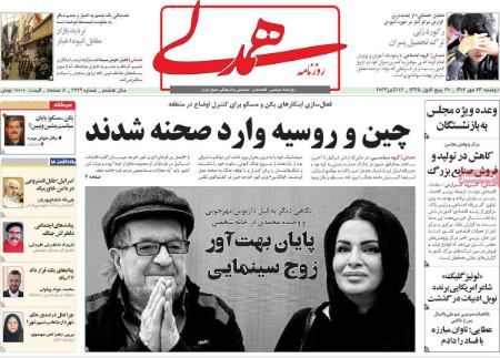 تیتر روزنامه ها،روزنامه های سیاسی و اقتصادی تیتر روزنامه ها،روزنامه های سیاسی و اقتصادی