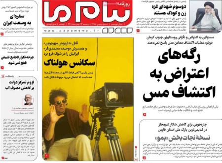 تیتر روزنامه ها،روزنامه های سیاسی و اقتصادی تیتر روزنامه ها،روزنامه های سیاسی و اقتصادی