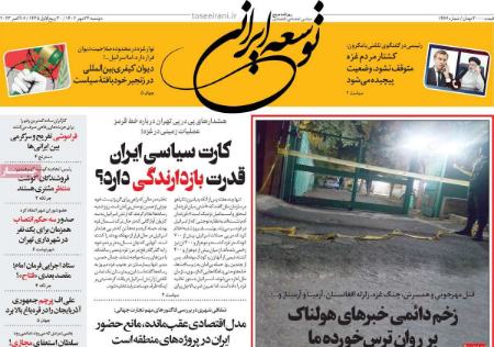 تیتر روزنامه ها،روزنامه های سیاسی و اقتصادی تیتر روزنامه ها،روزنامه های سیاسی و اقتصادی
