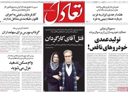 تیتر روزنامه ها،روزنامه های سیاسی و اقتصادی تیتر روزنامه ها،روزنامه های سیاسی و اقتصادی