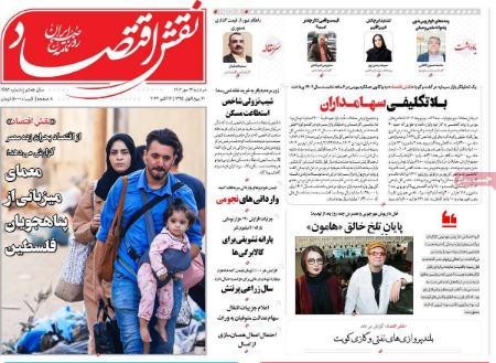 تیتر روزنامه ها،روزنامه های سیاسی و اقتصادی تیتر روزنامه ها،روزنامه های سیاسی و اقتصادی