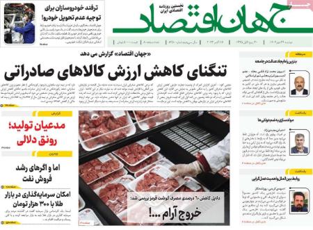 تیتر روزنامه ها،روزنامه های سیاسی و اقتصادی تیتر روزنامه ها،روزنامه های سیاسی و اقتصادی