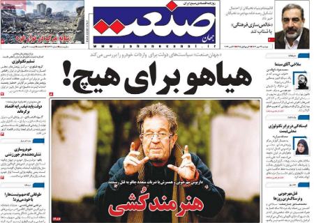 تیتر روزنامه ها،روزنامه های سیاسی و اقتصادی تیتر روزنامه ها،روزنامه های سیاسی و اقتصادی