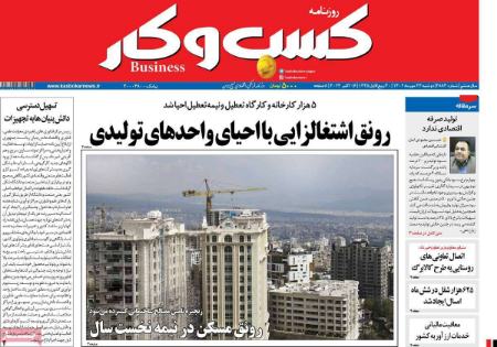 تیتر روزنامه ها،روزنامه های سیاسی و اقتصادی تیتر روزنامه ها،روزنامه های سیاسی و اقتصادی