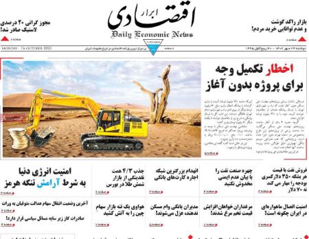 تیتر روزنامه ها،روزنامه های سیاسی و اقتصادی تیتر روزنامه ها،روزنامه های سیاسی و اقتصادی