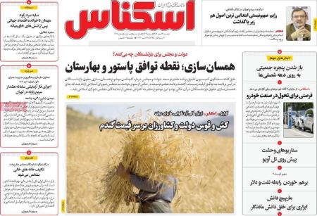تیتر روزنامه ها،روزنامه های سیاسی و اقتصادی تیتر روزنامه ها،روزنامه های سیاسی و اقتصادی