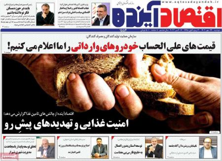تیتر روزنامه ها،روزنامه های سیاسی و اقتصادی تیتر روزنامه ها،روزنامه های سیاسی و اقتصادی
