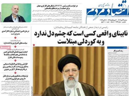 تیتر روزنامه ها،روزنامه های سیاسی و اقتصادی تیتر روزنامه ها،روزنامه های سیاسی و اقتصادی
