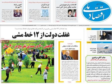 تیتر روزنامه ها،روزنامه های سیاسی و اقتصادی تیتر روزنامه ها،روزنامه های سیاسی و اقتصادی