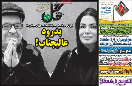 تیتر روزنامه ها،روزنامه های ورزشی تیتر روزنامه ها،روزنامه های ورزشی