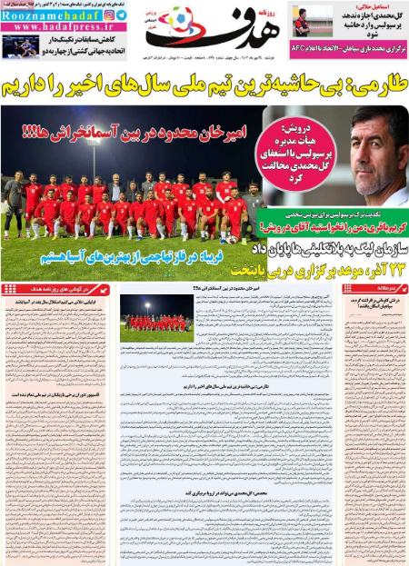 تیتر روزنامه ها،روزنامه های ورزشی تیتر روزنامه ها،روزنامه های ورزشی
