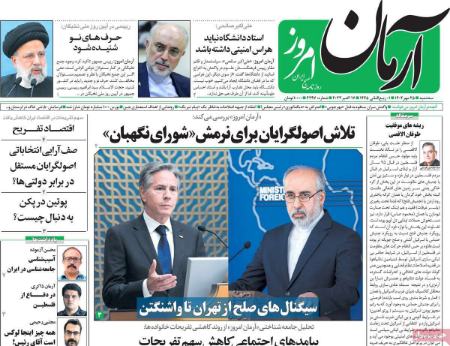 تیتر روزنامه ها،روزنامه های سیاسی و اقتصادی تیتر روزنامه ها،روزنامه های سیاسی و اقتصادی