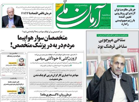 تیتر روزنامه ها،روزنامه های سیاسی و اقتصادی تیتر روزنامه ها،روزنامه های سیاسی و اقتصادی