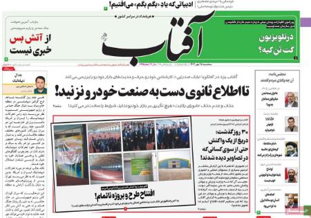تیتر روزنامه ها،روزنامه های سیاسی و اقتصادی تیتر روزنامه ها،روزنامه های سیاسی و اقتصادی