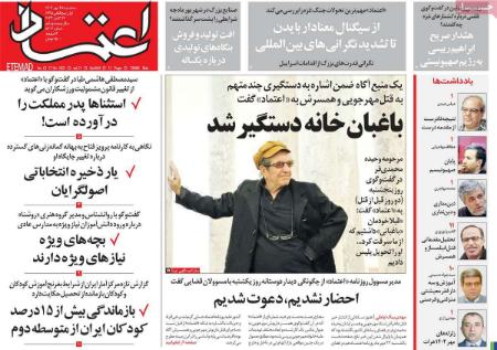 تیتر روزنامه ها،روزنامه های سیاسی و اقتصادی تیتر روزنامه ها،روزنامه های سیاسی و اقتصادی