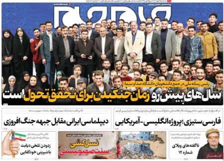 تیتر روزنامه ها،روزنامه های سیاسی و اقتصادی تیتر روزنامه ها،روزنامه های سیاسی و اقتصادی