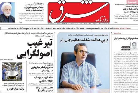 تیتر روزنامه ها،روزنامه های سیاسی و اقتصادی تیتر روزنامه ها،روزنامه های سیاسی و اقتصادی