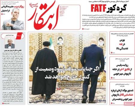 تیتر روزنامه ها،روزنامه های سیاسی و اقتصادی تیتر روزنامه ها،روزنامه های سیاسی و اقتصادی
