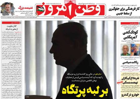 تیتر روزنامه ها،روزنامه های سیاسی و اقتصادی تیتر روزنامه ها،روزنامه های سیاسی و اقتصادی