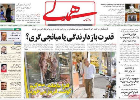تیتر روزنامه ها،روزنامه های سیاسی و اقتصادی تیتر روزنامه ها،روزنامه های سیاسی و اقتصادی