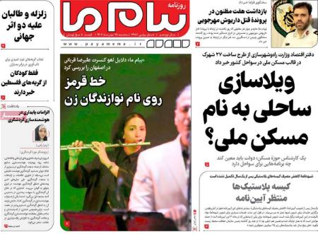 تیتر روزنامه ها،روزنامه های سیاسی و اقتصادی تیتر روزنامه ها،روزنامه های سیاسی و اقتصادی