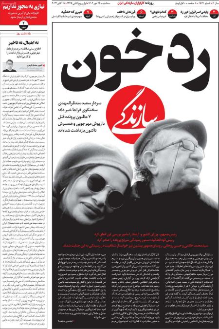 تیتر روزنامه ها،روزنامه های سیاسی و اقتصادی تیتر روزنامه ها،روزنامه های سیاسی و اقتصادی