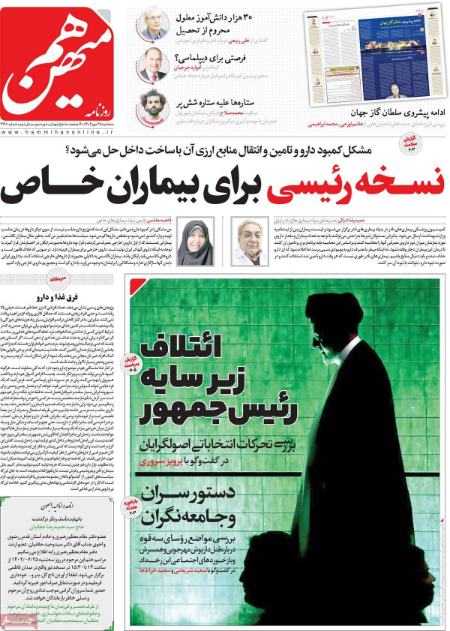 تیتر روزنامه ها،روزنامه های سیاسی و اقتصادی تیتر روزنامه ها،روزنامه های سیاسی و اقتصادی