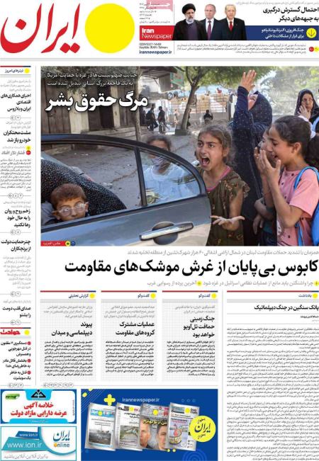 تیتر روزنامه ها،روزنامه های سیاسی و اقتصادی تیتر روزنامه ها،روزنامه های سیاسی و اقتصادی